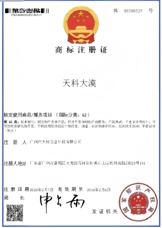 天科大漠商标