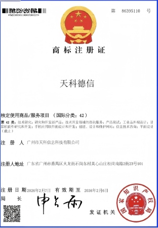 天科德信商标